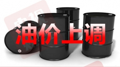 今日24时国内汽、柴油价格将迎“三连涨”