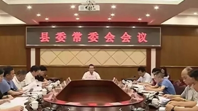 丰顺县委常委会召开会议：传达学习习近平总书记在全国宣传思想工作会议上的重要讲话精神