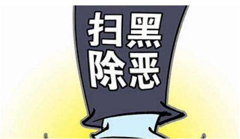 9月新查处涉黑恶腐败和“保护伞”476人！中央督导推动广东扫黑除恶专项斗争向纵深发展
