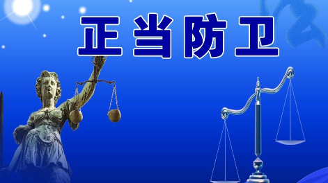 茶座丨从“昆山反杀案”看正当防卫“扩权”必要性