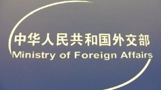 外交部:对话磋商是解决中美经贸问题的唯一正确途径