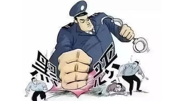 中央扫黑除恶第8督导组督导广东  举报方式公布