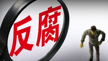 贵阳市人大常委会原副主任郭文忠涉嫌受贿被提起公诉