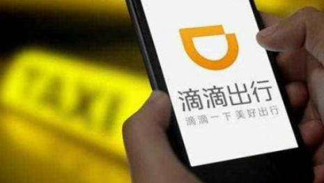 滴滴仍给无营运证司机派单 客服:被扣车滴滴担罚款