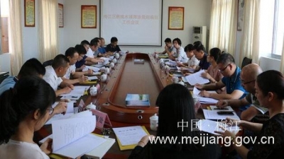 梅江区召开养殖水域滩涂规划编制工作会议