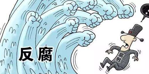 在职期间违规从下属单位领福利  退休了也要受党纪处分！