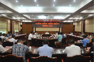 丰顺召开“喜德盛杯”国际自行车邀请赛筹备工作会议