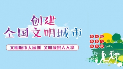 局长对话创文丨市公安局常务副局长李昌龙：全警参与实施“三个营造”