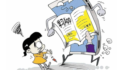 “互动作业”APP存大量低俗色情信息 被责令停止运营