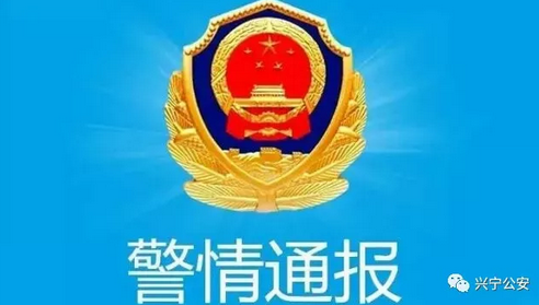 昨夜，兴宁一外地男子因病跳楼坠亡