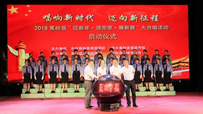 富美寿乡唱红歌！蕉岭“迎新年•颂党恩•展新貌”大合唱活动启动