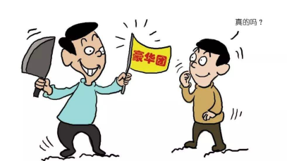 小广告、低报价、零凭证…当心“飞”来的非法“短途游”