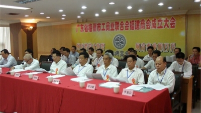 【改革开放40年】2007年首个在梅外地人士组成的商会福建商会成立