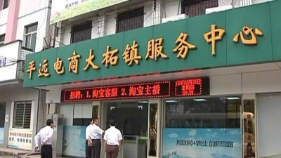 紫金县调研组到平远交流学习电商进农村综合示范工作