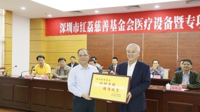 点赞！深圳市红荔慈善基金会为兴宁捐赠1474万元