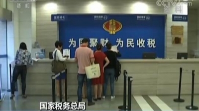 国家税务总局：对影视行业税收秩序进行规范