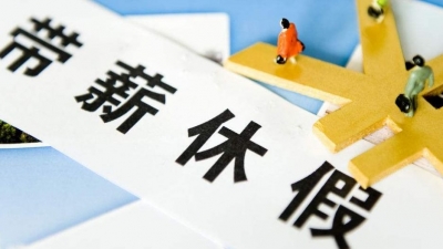 国庆假期不够用？这3类人还有至少5天假可以休！
