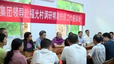 广州金控集团一行到大埔大东镇调研精准扶贫工作