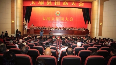 凝聚力量 共谋发展！梅州大埔招商大会举行