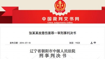 看到快报警！辽宁2名重刑犯逃脱，曾分别被判死缓、无期