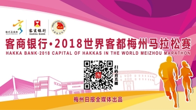 梅江区召开会议部署梅州马拉松赛及扶贫相关工作