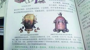 张衡地动仪走出统编教材？人教社回应：并没有