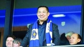 英超莱斯特城队老板确认遇难，所乘坐直升机坠毁