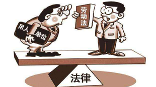 在深企业注意了！以后这些行为都算重大劳动保障违法