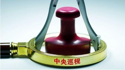 中央首次就脱贫攻坚进行专项巡视，涉26个地方和单位党组织
