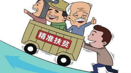 新增120亿资金扶贫！中央为334个深度贫困县发展提供支持