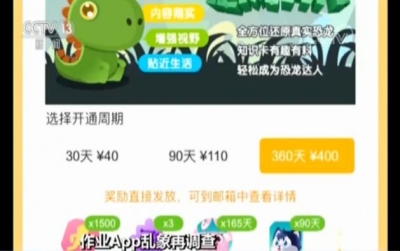作业App乱象再调查丨暗藏百款网游含涉黄游戏