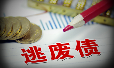 动手了！首批网贷借款人恶意逃废债信息已纳入央行征信系统