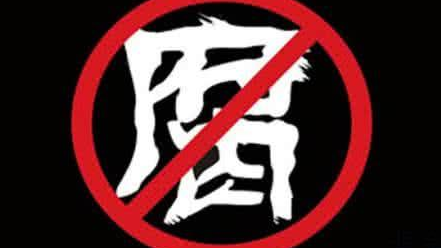 湖北省黄石市原政协副主席刘昌猛涉嫌贪污罪等被提起公诉