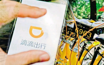 交通部门约谈滴滴：6月底前全面清退无资质车辆