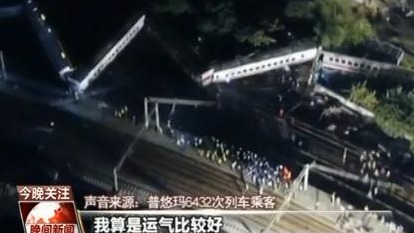 台湾铁路列车发生严重出轨事故 事发列车乘客描述出事情形