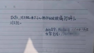 爱车玻璃被砸，这位梅县车主却点赞“肇事者”，咋回事？