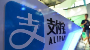 支付宝：涉赌商户将入黑名单 不再提供服务
