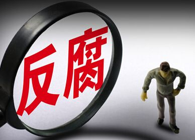 河北人大常委会原副主任张杰辉一审：受贿超1.26亿元