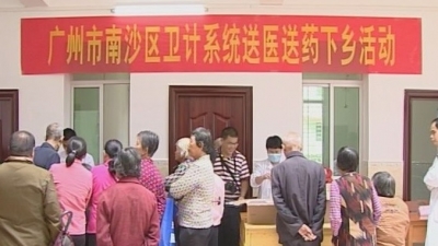 温情！广州市南沙区卫计系统来蕉开展送医送药下乡活动
