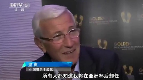 里皮：带国足打完亚洲杯后卸任 未来不再执教俱乐部