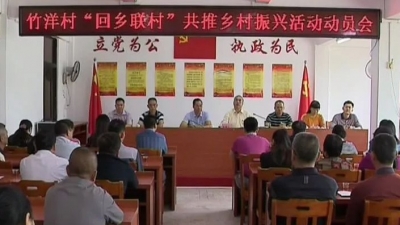 梅县区直干部：回乡心系群众 联村共谋发展
