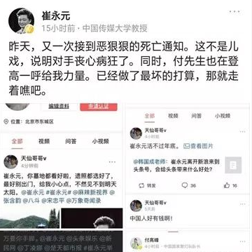 崔永元疑遭格力员工死亡威胁 格力官方发声明否认