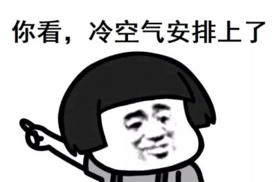 最低14℃！@梅州人，你想要的冷空气已发货，请添衣！