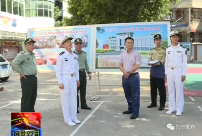 省军区政委王守信少将到兴宁市调研人武工作