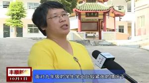 如何让初三学生在国庆小长假学玩两不误？老师建议…