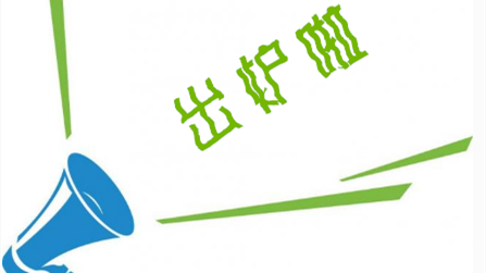 市中学生“南粤长城杯”演讲比赛获奖名单出炉！你认识吗？