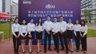 祝贺！嘉应学子参加全国大学生房地产策划大赛获佳绩