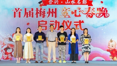 @梅州人 你家萌娃想上春晚吗？戳这里，通往舞台so easy
