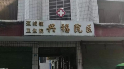 戳进来！蕉城镇卫生院将整体搬迁到这里，新大楼长这样...