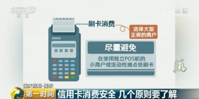 这些藏在信用卡里的“冷门”信息，关乎你的钱袋子️！